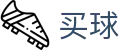 世界杯买球哪个软件好 - 官方正版入口 - 2026世界杯现场比分即时强推送终端